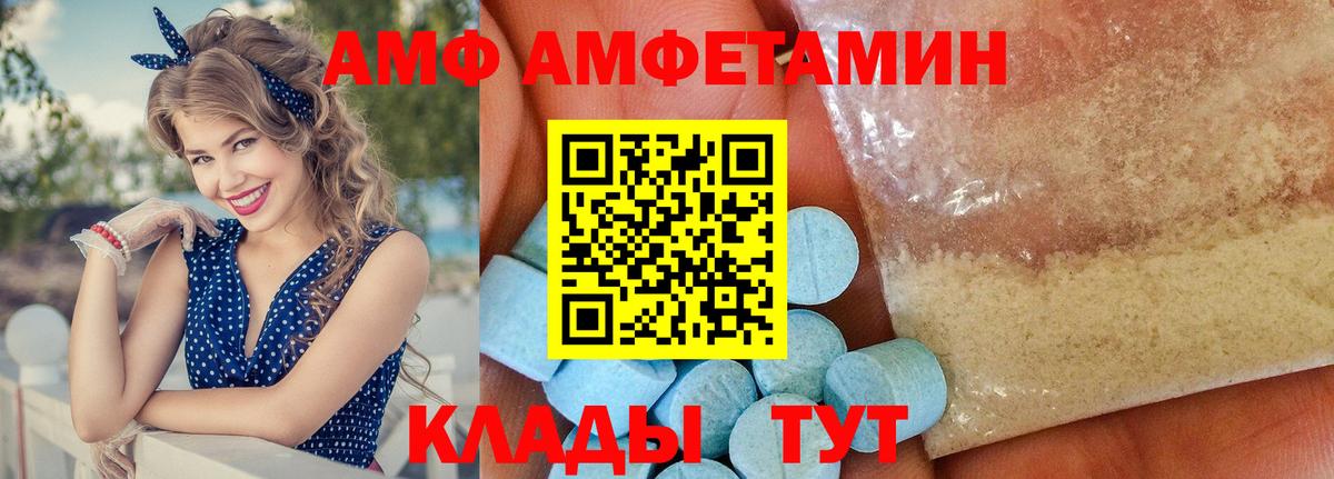 Алапаевск  Amphetamine 98%  Вход с VPN 
