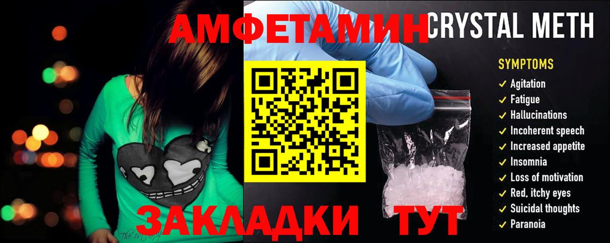 АМФ Розовый Алапаевск