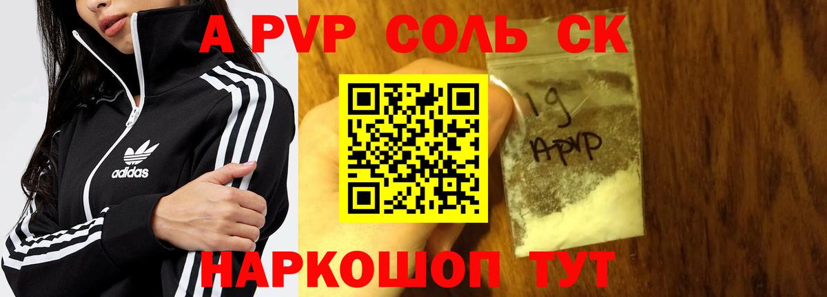 Алапаевск  А ПВП СК КРИС  Alfa_PVP  A-PVP СК КРИС  Alpha-PVP кристаллы  Вход с VPN 