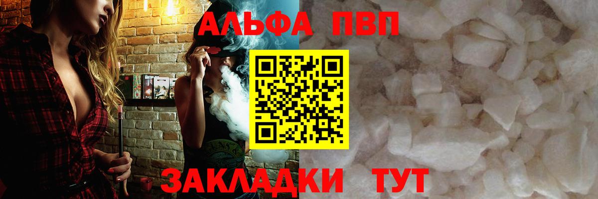 Alfa_PVP мука Алапаевск