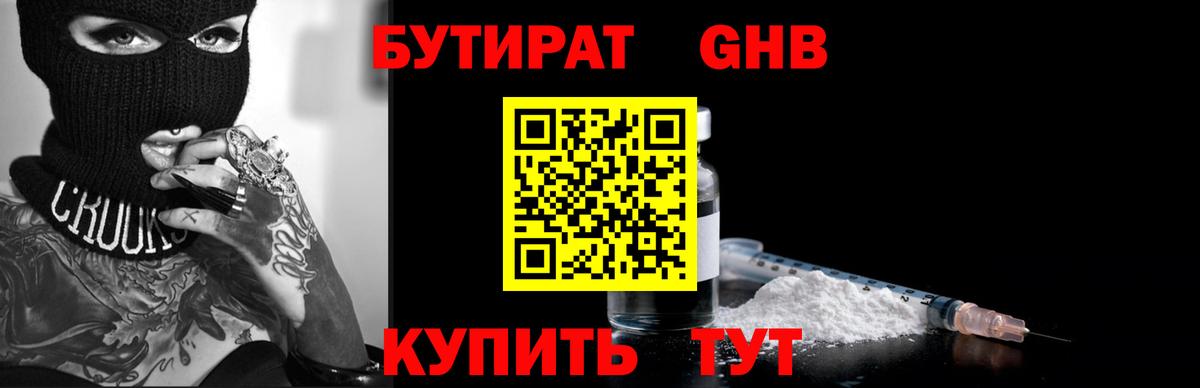 БУТИРАТ оксана  Вход с VPN  Алапаевск 
