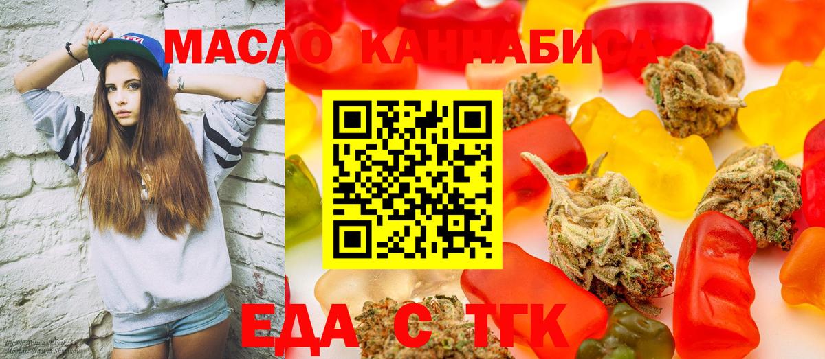 Печенье с ТГК марихуана  Вход с VPN  Алапаевск 