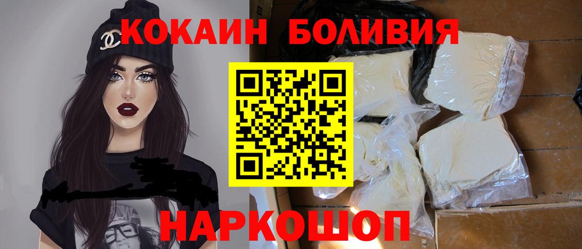 Алапаевск  КОКАИН Fish Scale  КОКАИН Перу  КОКАИН  Вход с VPN 