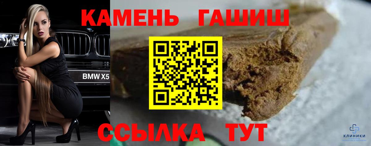 Гашиш гарик  Вход с VPN  ГАШИШ hashish  Алапаевск 