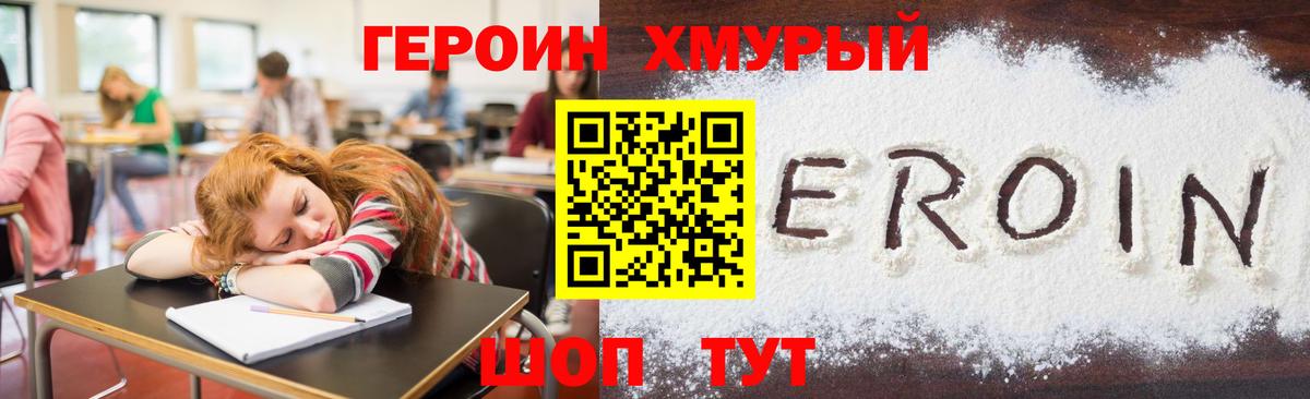Героин Афган  Вход с VPN  Алапаевск 