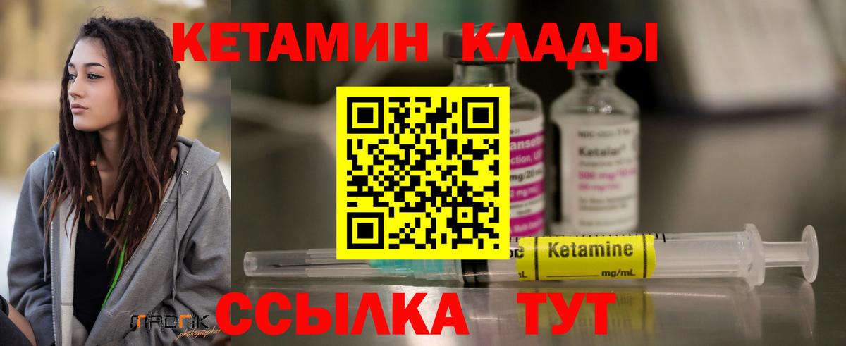 Алапаевск  Кетамин ketamine  КЕТАМИН ketamine  Вход с VPN 