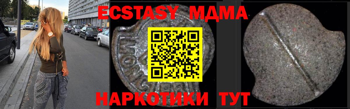 Алапаевск  МДМА молли  Вход с VPN  МДМА кристаллы 