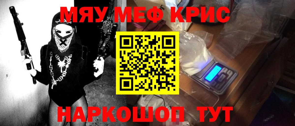 Меф мяу мяу мука Алапаевск