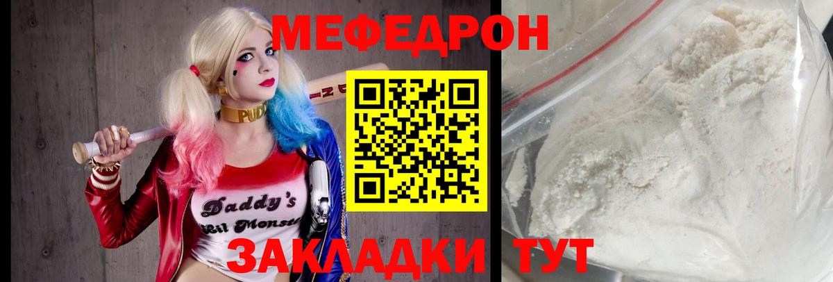 Алапаевск  МЯУ-МЯУ 4 MMC  МЕФ  Меф кристаллы  Вход с VPN 