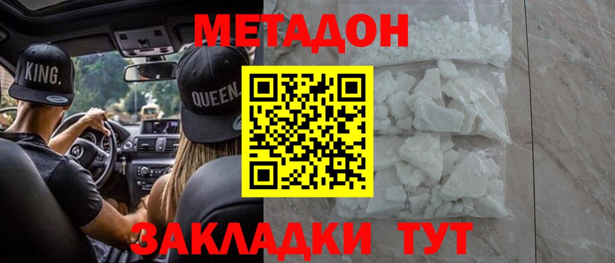 Алапаевск  МЕТАДОН кристалл  мега ссылка  Вход с VPN 