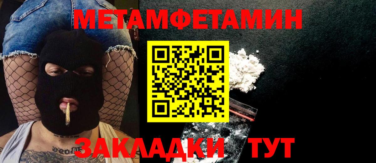 МЕТАМФЕТАМИН витя Алапаевск