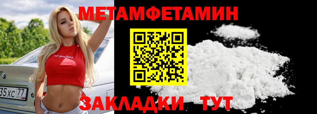 Алапаевск  Метамфетамин Methamphetamine  Вход с VPN  Метамфетамин Methamphetamine 