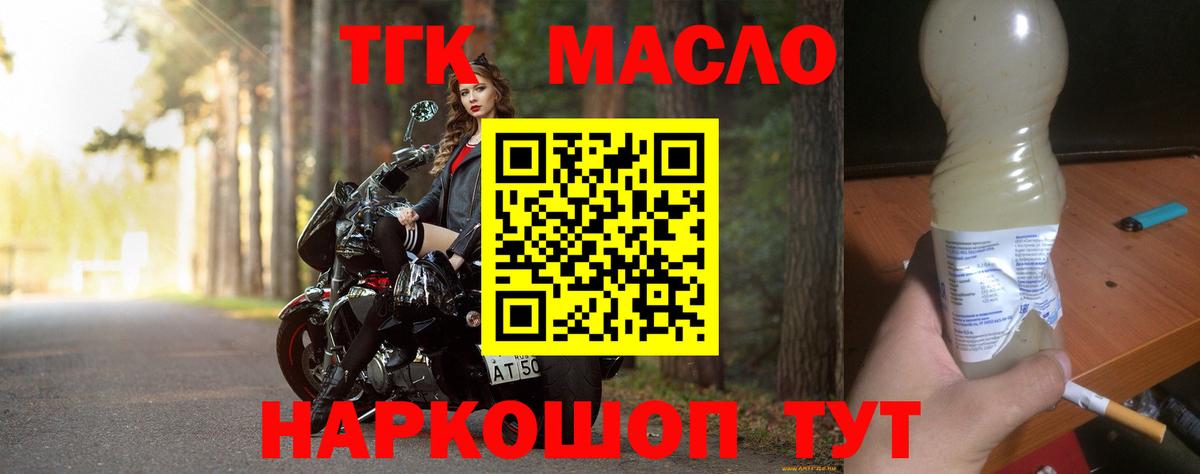 Дистиллят ТГК гашишное масло Алапаевск