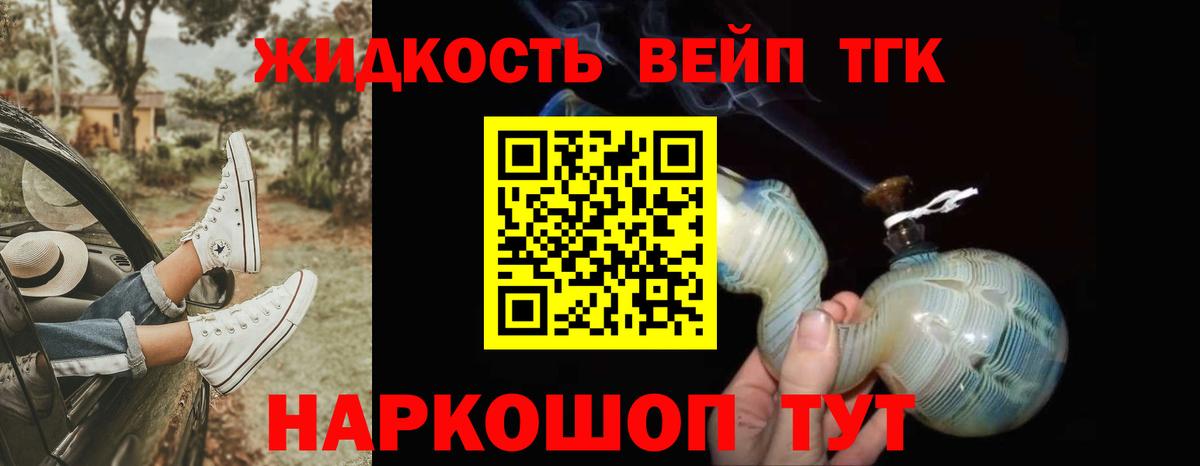 сколько стоит  Вход с VPN  Алапаевск  Дистиллят ТГК THC oil  ТГК вейп 