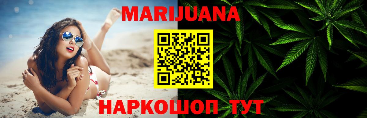Канабис Ganja  Конопля марихуана  Вход с VPN  Марихуана планчик  Алапаевск 